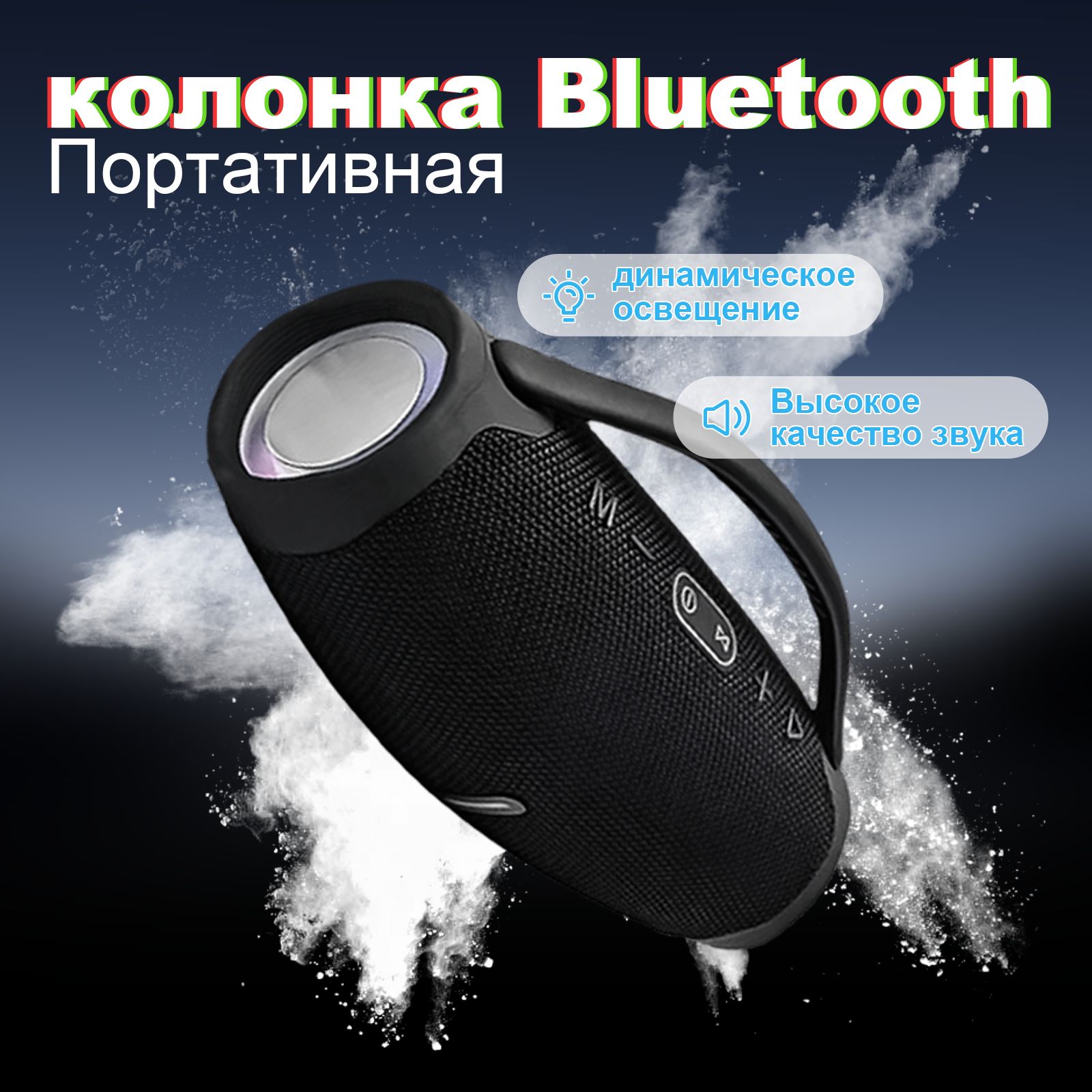 Портатитвная музыкальная блютуз колонка Xtreme портативная с FM-радио