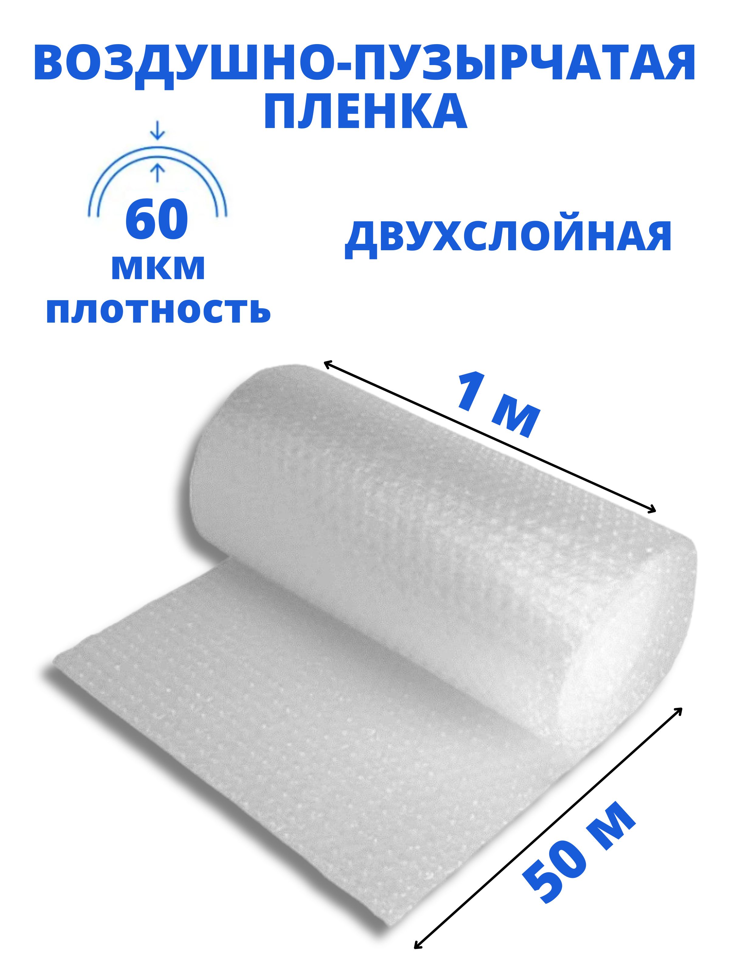 Упаковочная Пленка Пупырка Купить