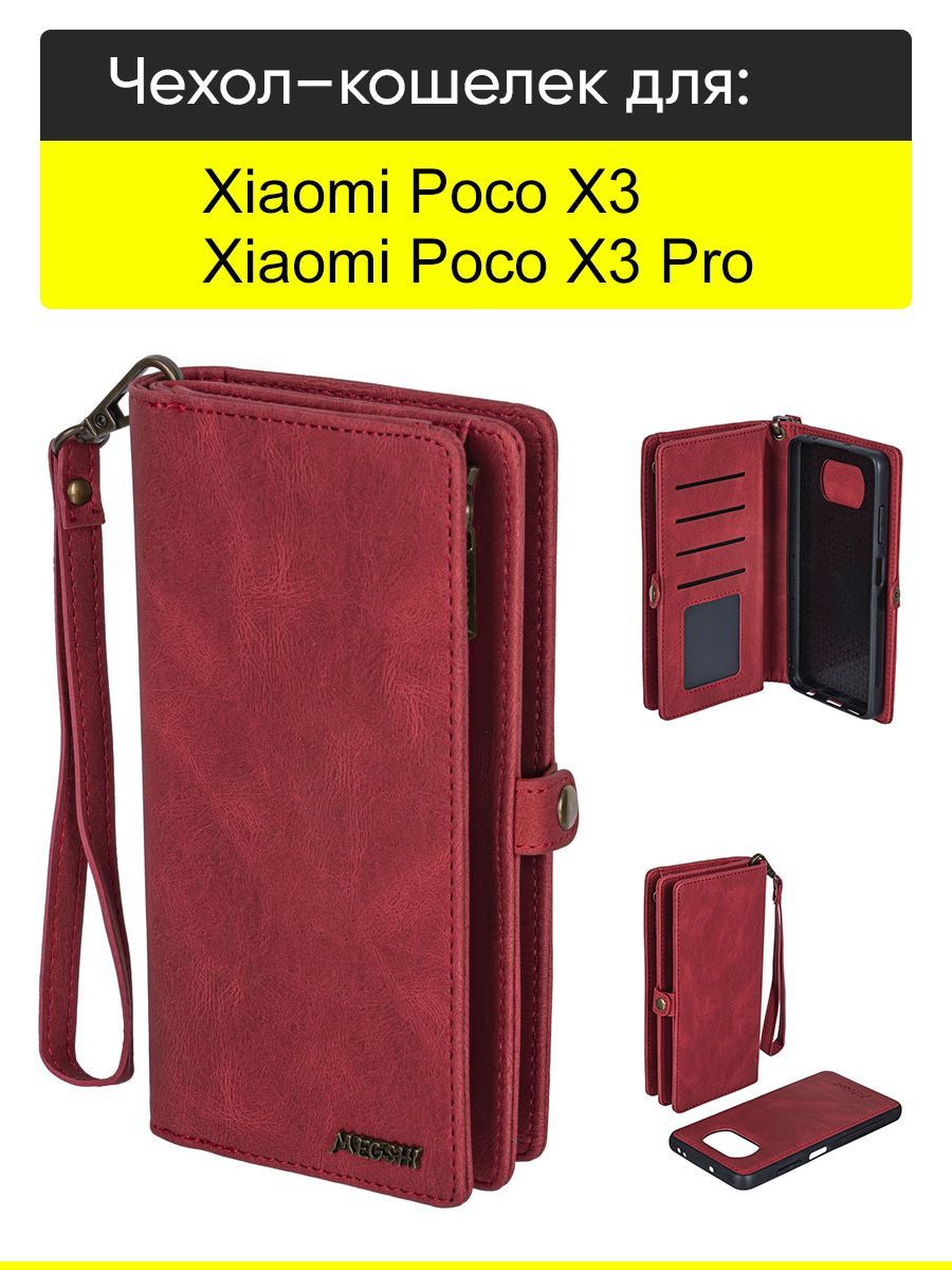 ЧехолдляXiaomiPocoX3(Pro),серияBagbook