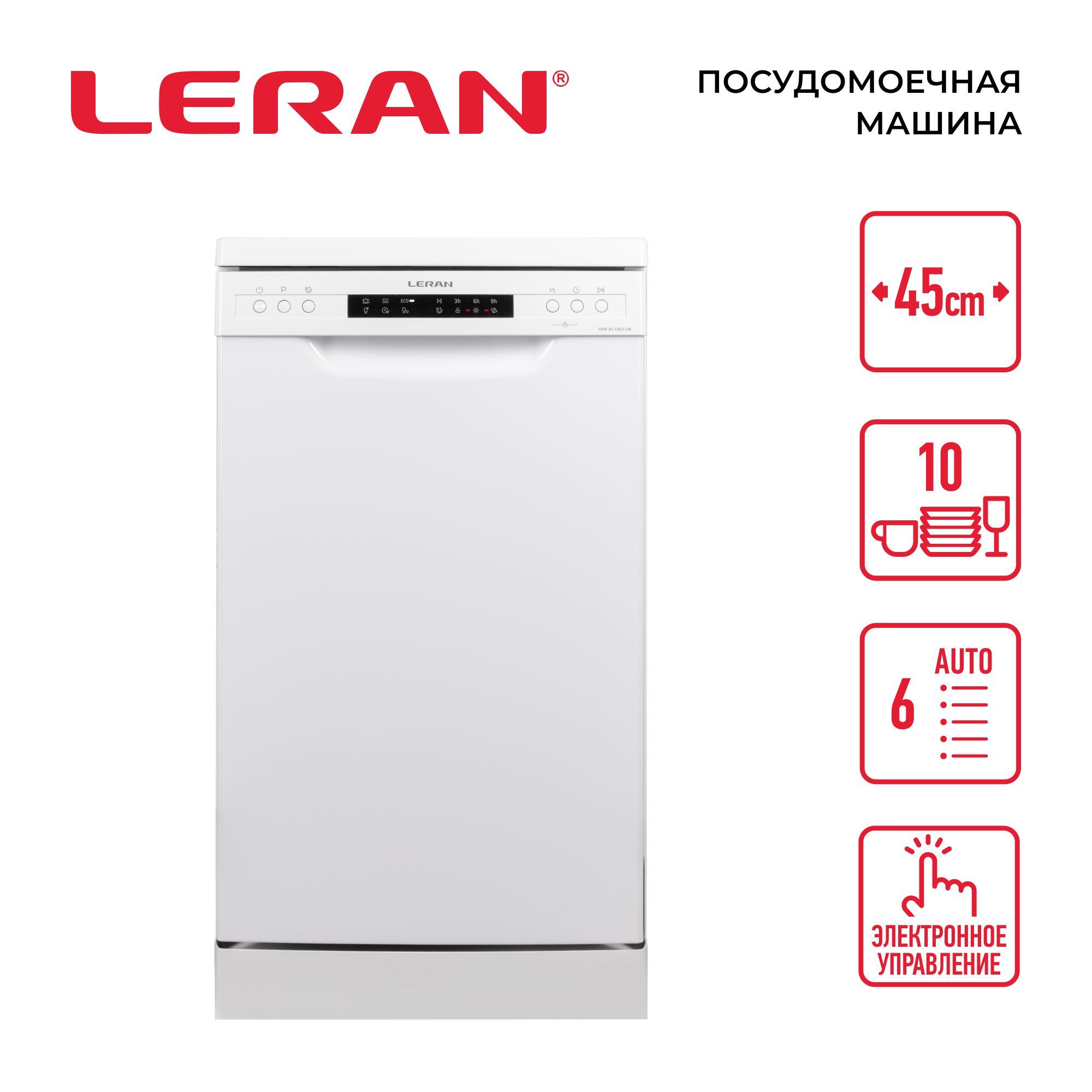 Посудомоечные и сушильные машины Leran (Леран) – купить на OZON по ...