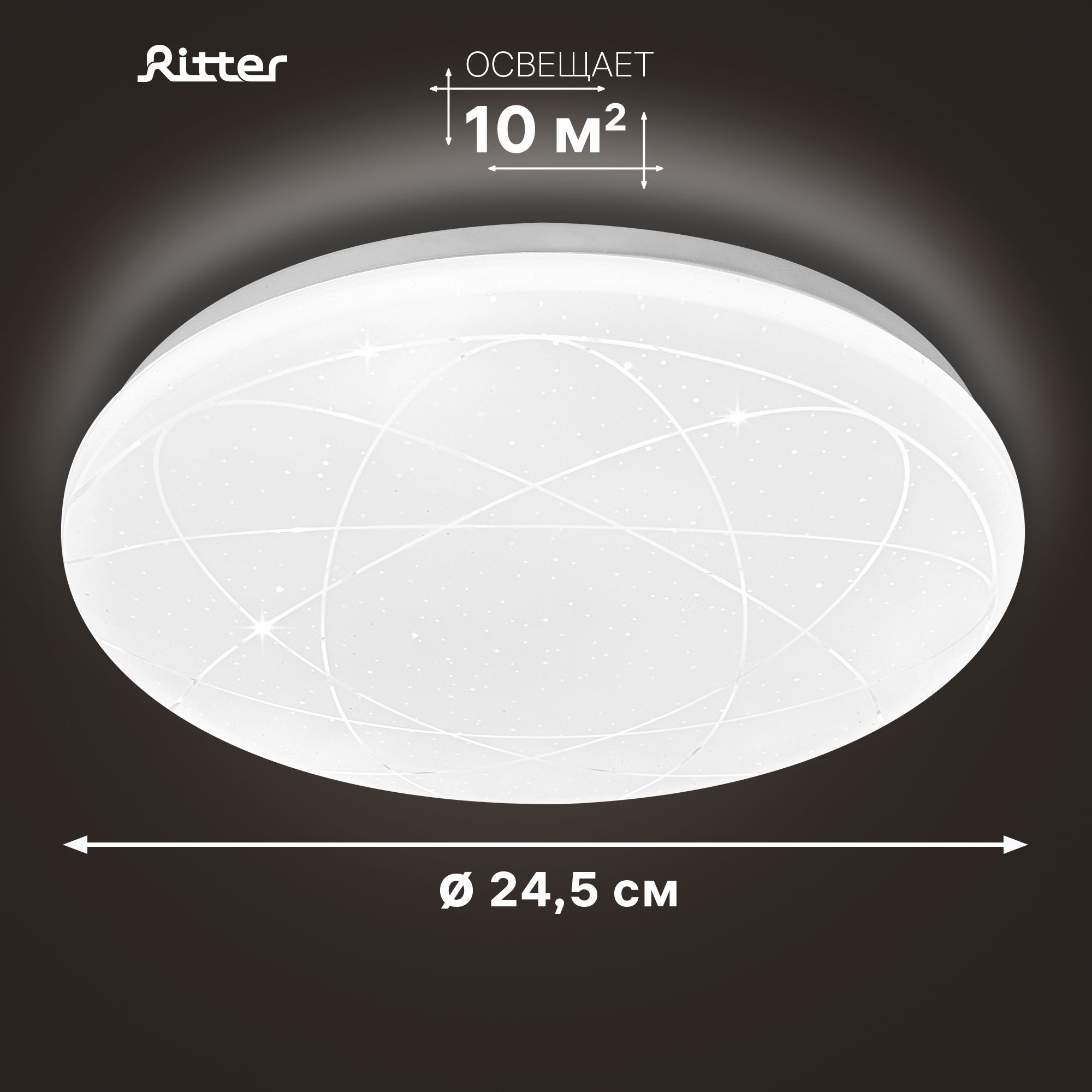 СветильникпотолочныйсветодиодныйRitterASOLO,24Вт,до10кв.м.,цветбелый