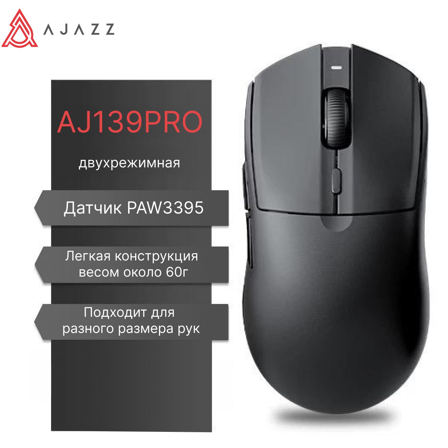 AJAZZAJ139PROBlackМышкабеспроводная