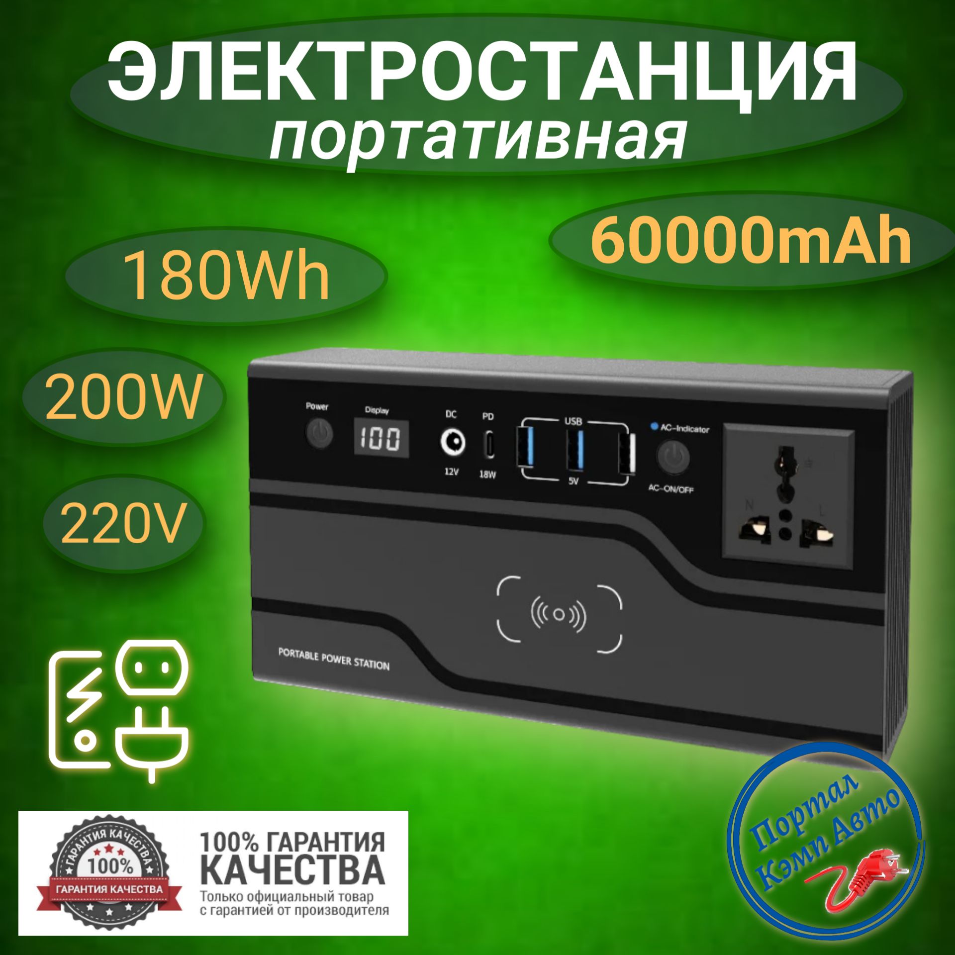 ПортативнаяавтономнаяэлектростанцияVANPA60000mAh180Wh200WАккумуляторнаябатарея