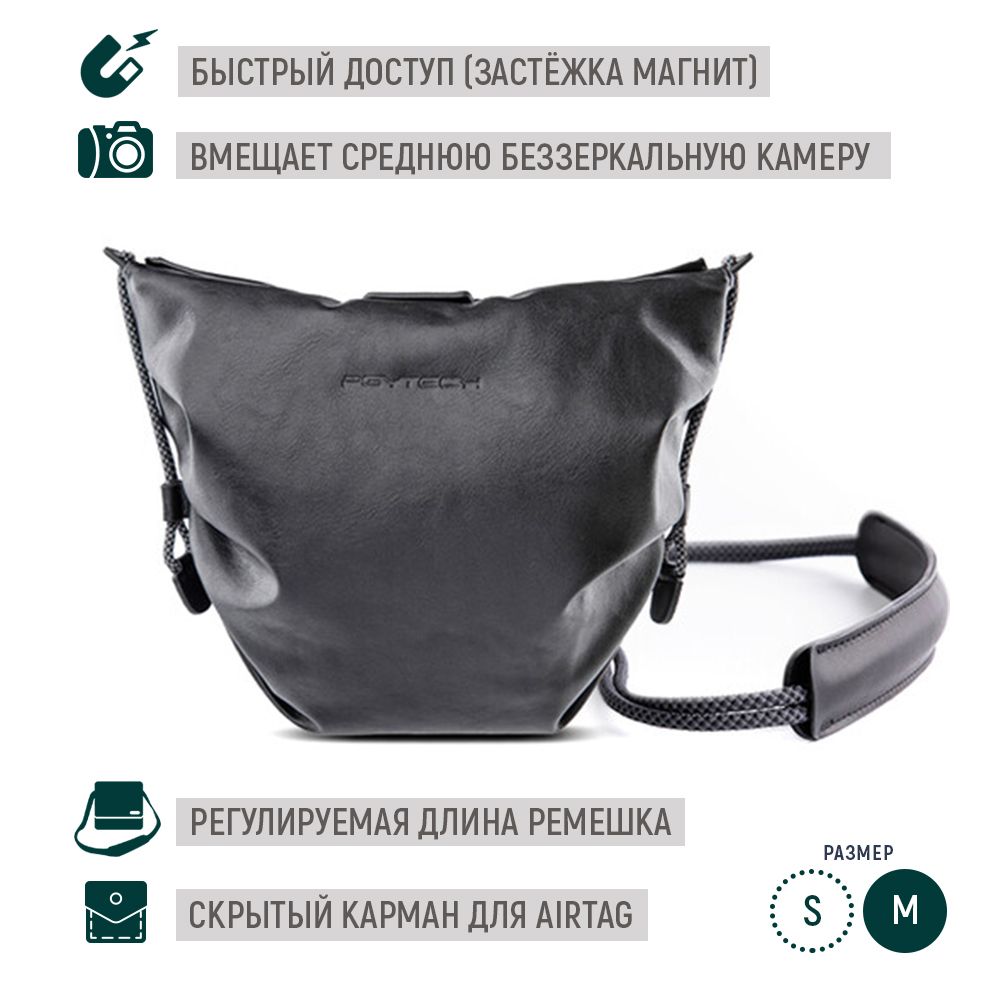 Сумка женская мужская через плечо для фото и видеотехники PGYtech OneGo Cloud Bag (M, черный) P-CB-260, фотосумка универсальная