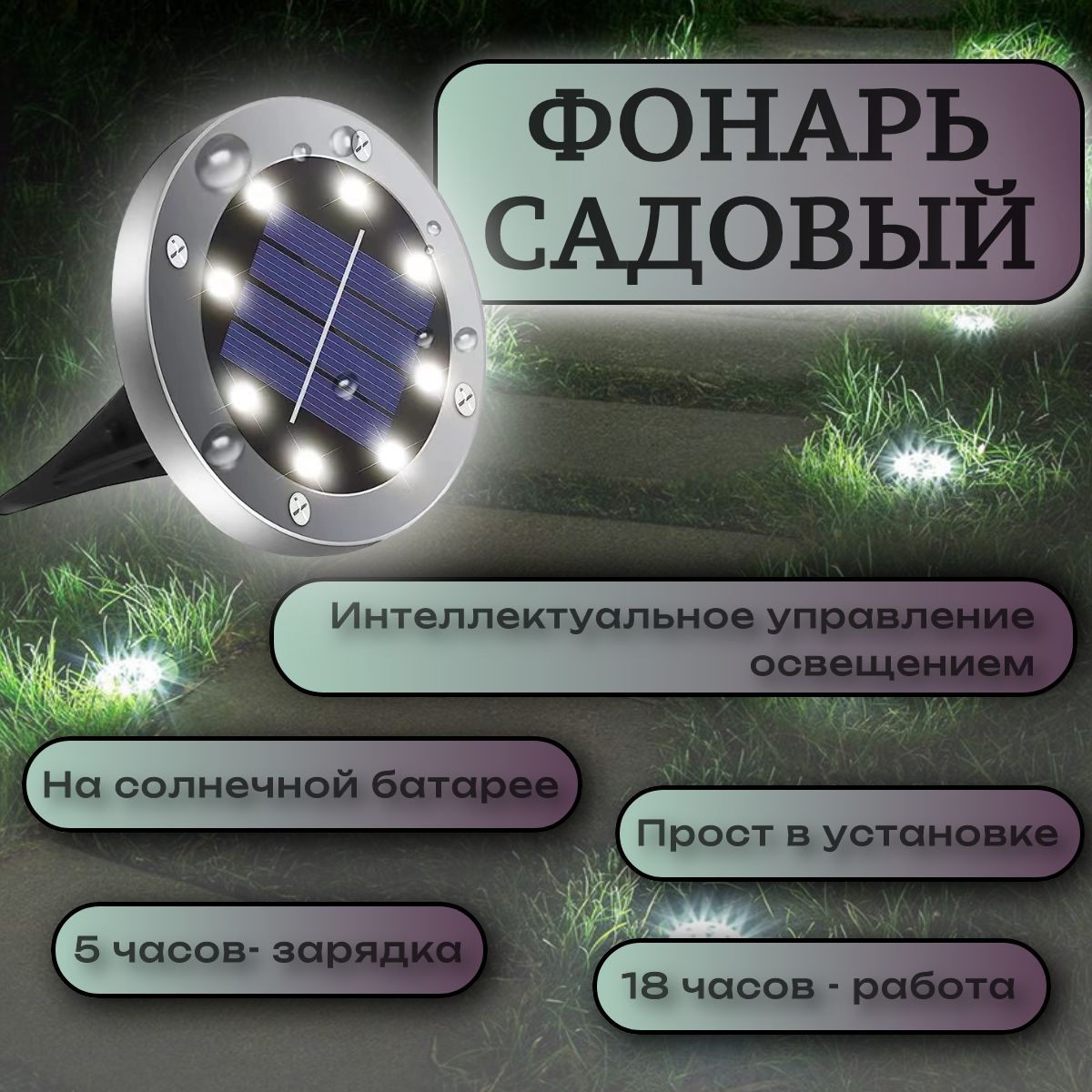 Фонарь для...