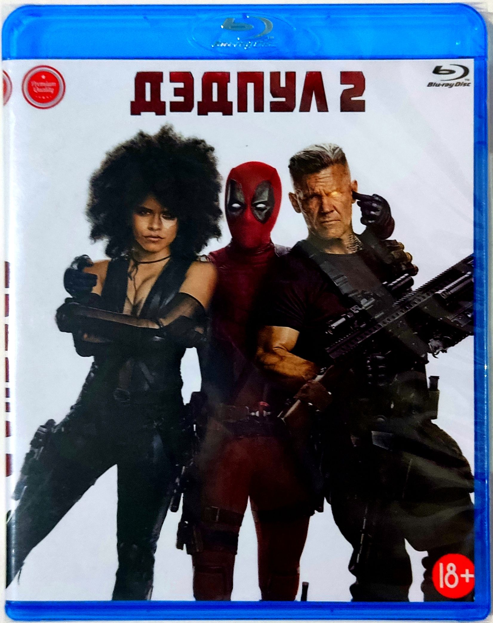 Marvel. Дэдпул 2. Blu-ray. Фильм 2018 года. Комедия, боевик, приключения, фантастика.