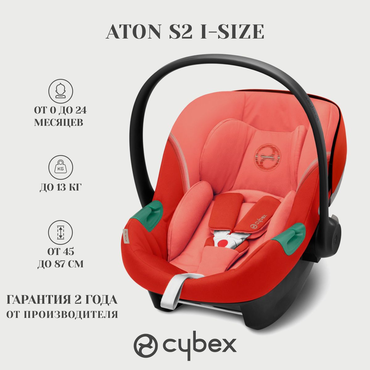 Автокресло детское автолюлька Aton S2 i-Size Hibiscus Red