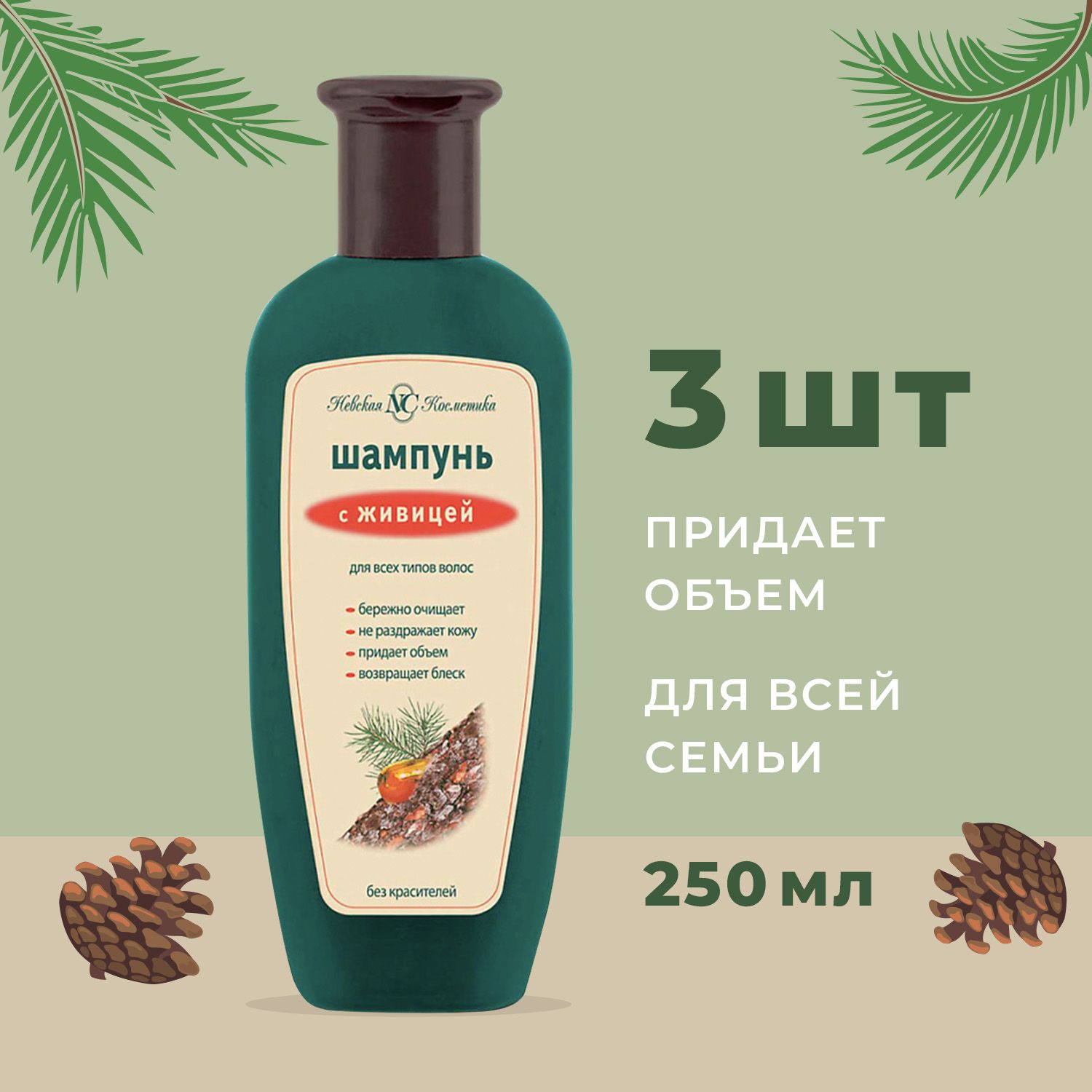 Хвойный шампунь