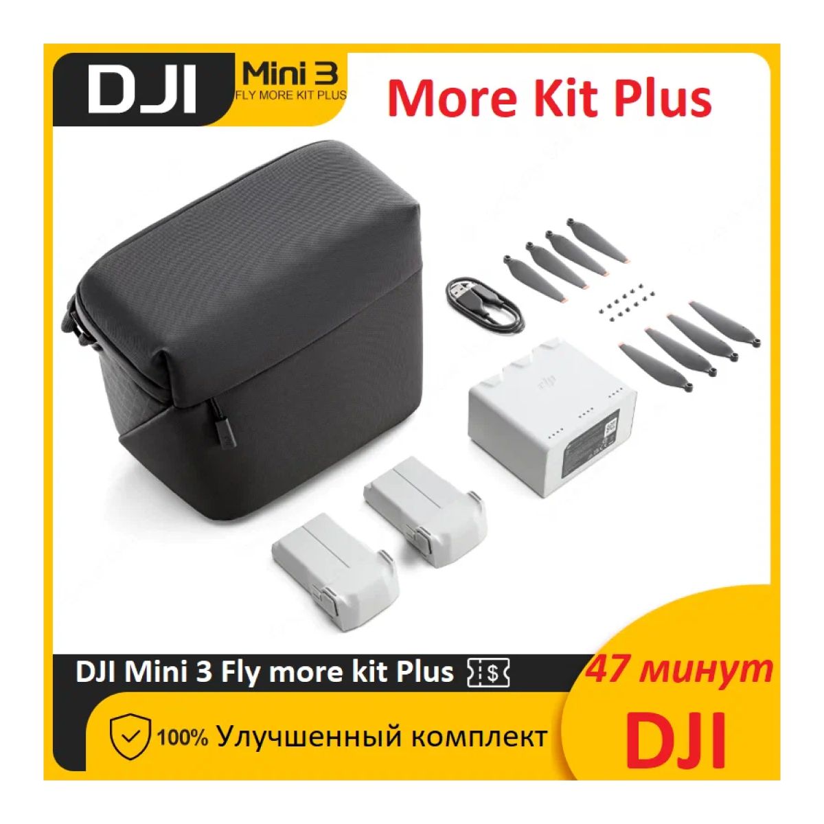 Dji Mini 3 Pro Fly More Купить