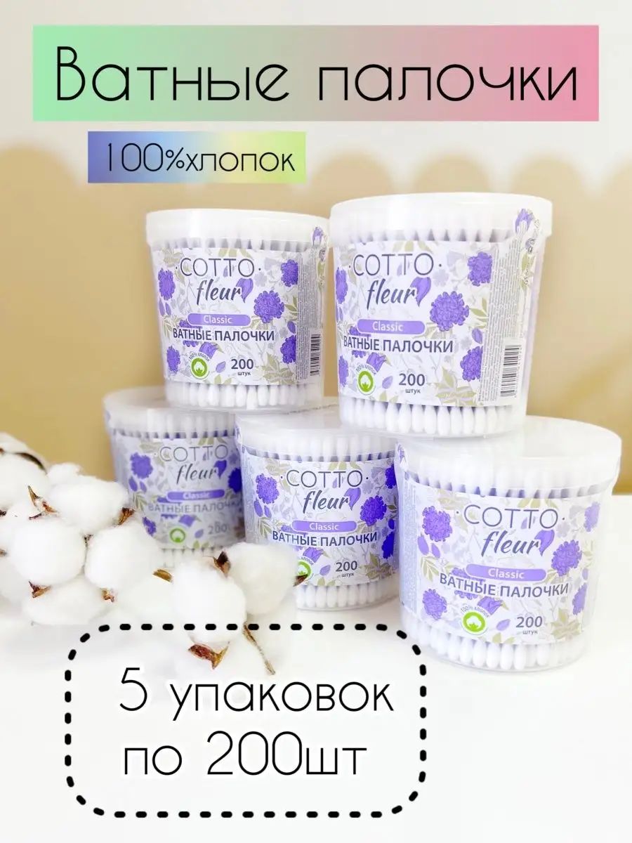 COTTO FLEUR Ватные палочки, 1000 шт.