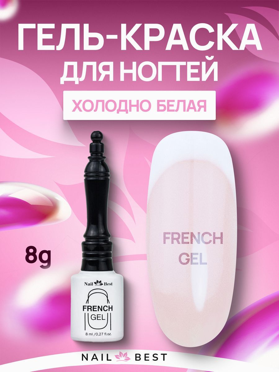 Гель краска для ногтей Nail...