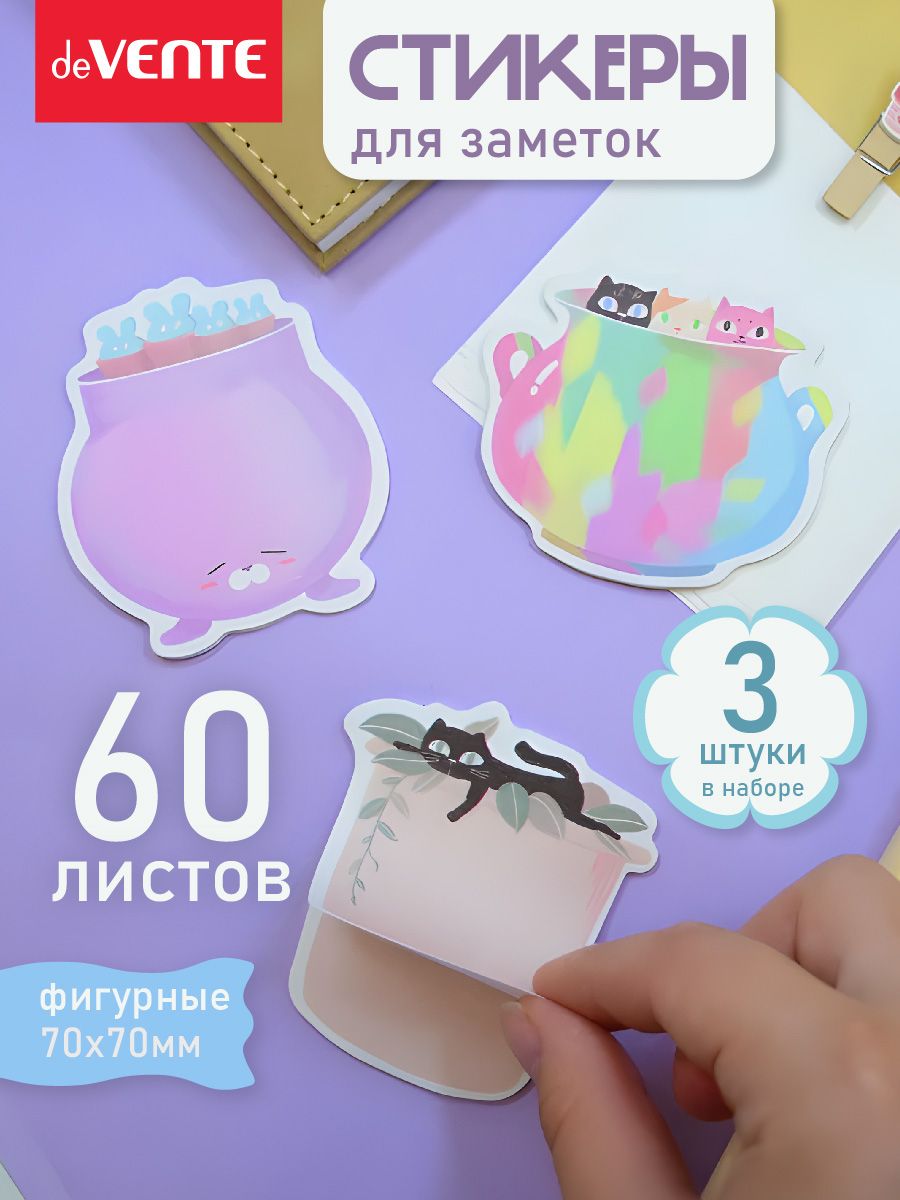 Стикерыбумажные,блокдлязаписей3шт60л