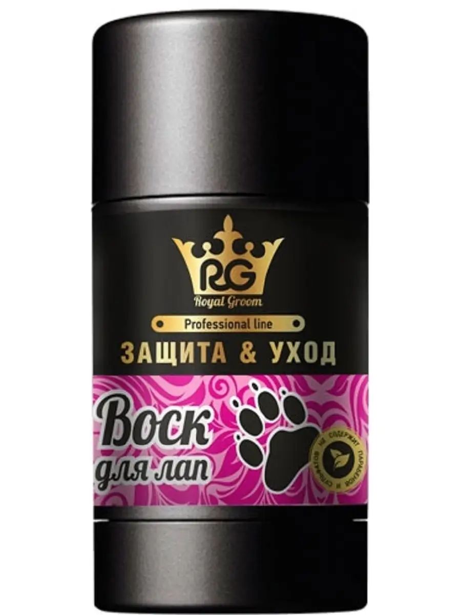 Воск для лап ROYAL GROOM Защита и уход 70 г