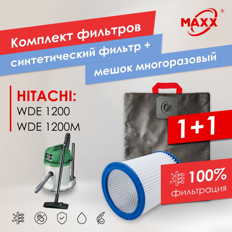 Мешок MAXX многоразовый, фильтр моющийся для пылесоса HITACHI WDE 1200, HITACHI WDE 1200 M