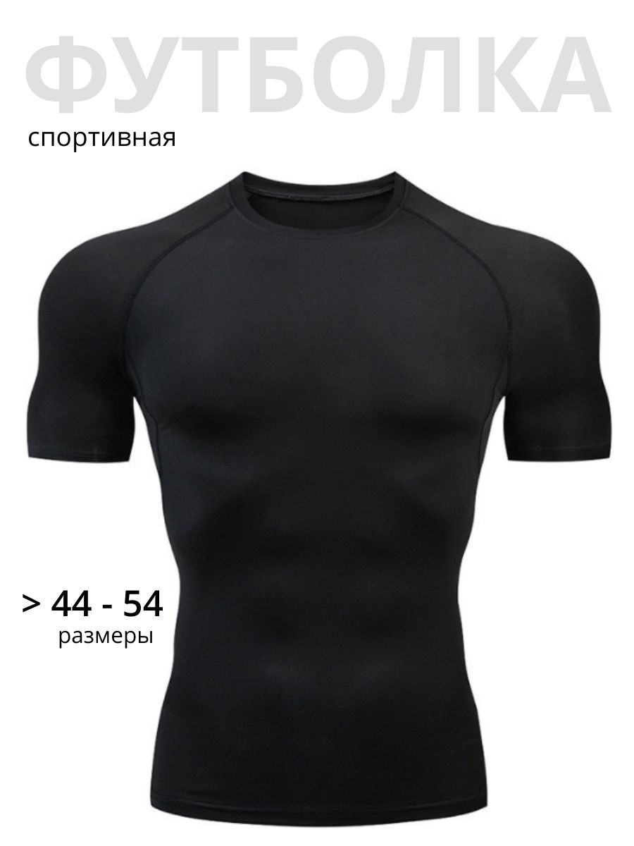 Футболка спортивная Kobolt купить на OZON по низкой цене (1671671937)