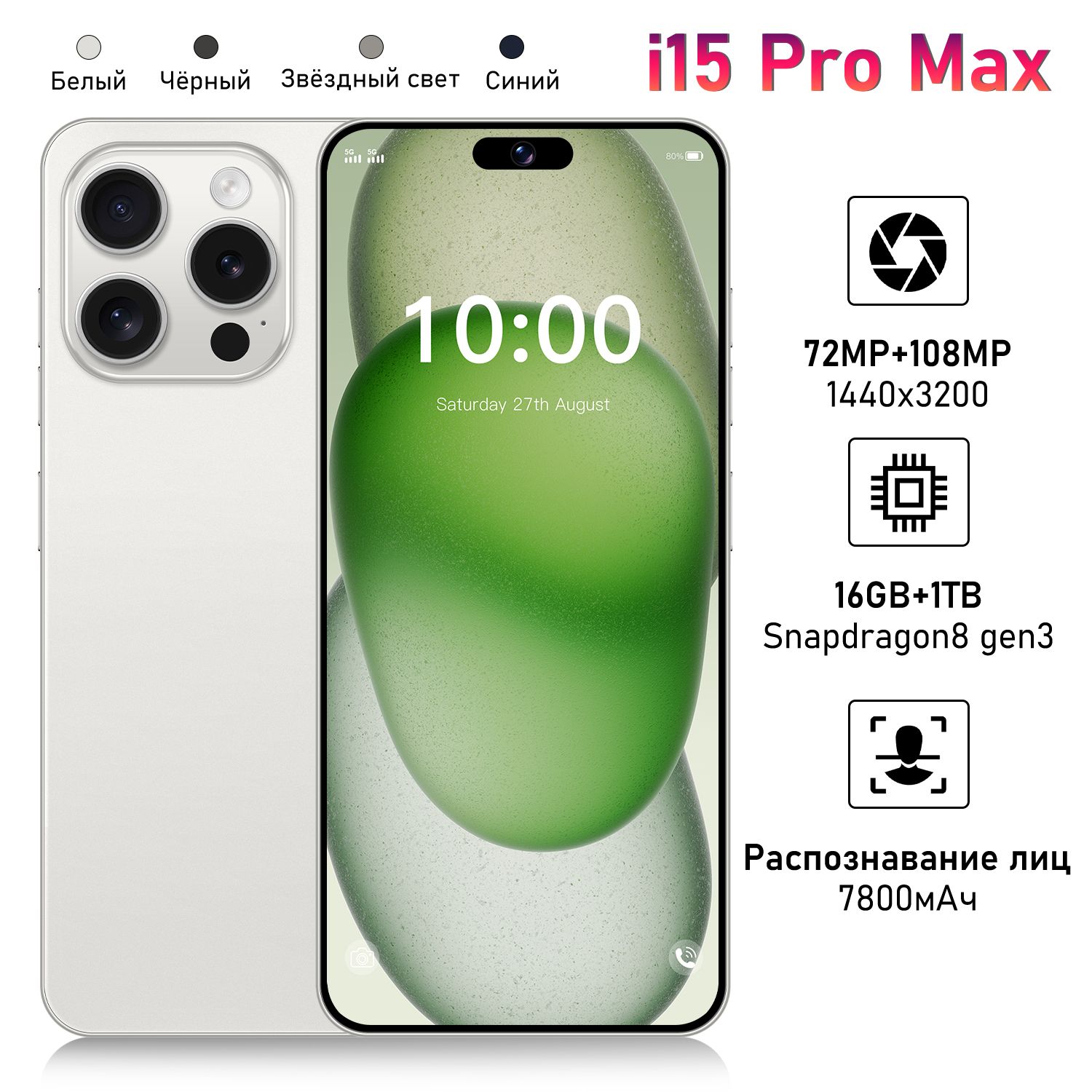 i15 Pro Max OZON 1680630305