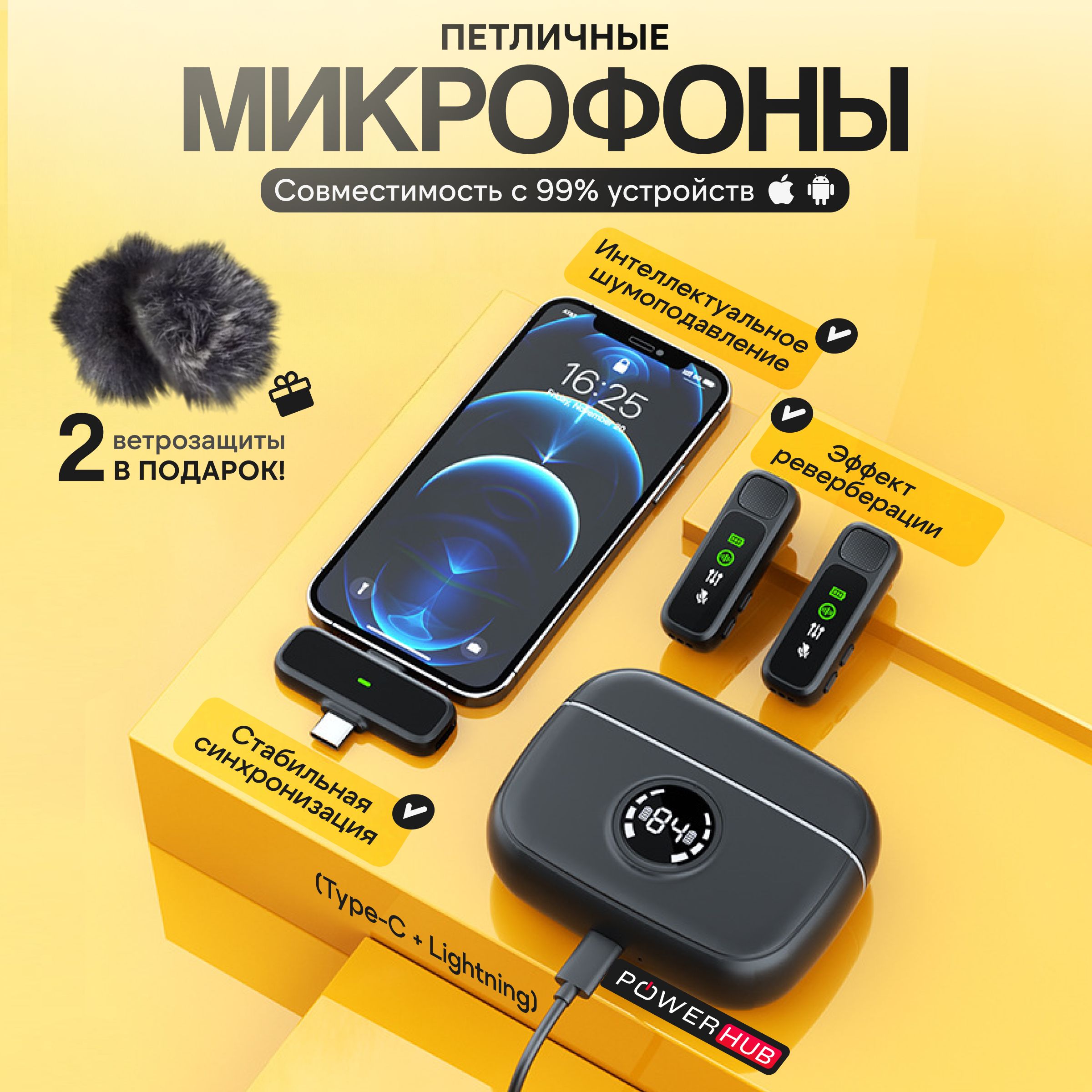 Микрофон петличный беспроводной для телефона iphone, Android Type-C, 2шт с ветрозащитой