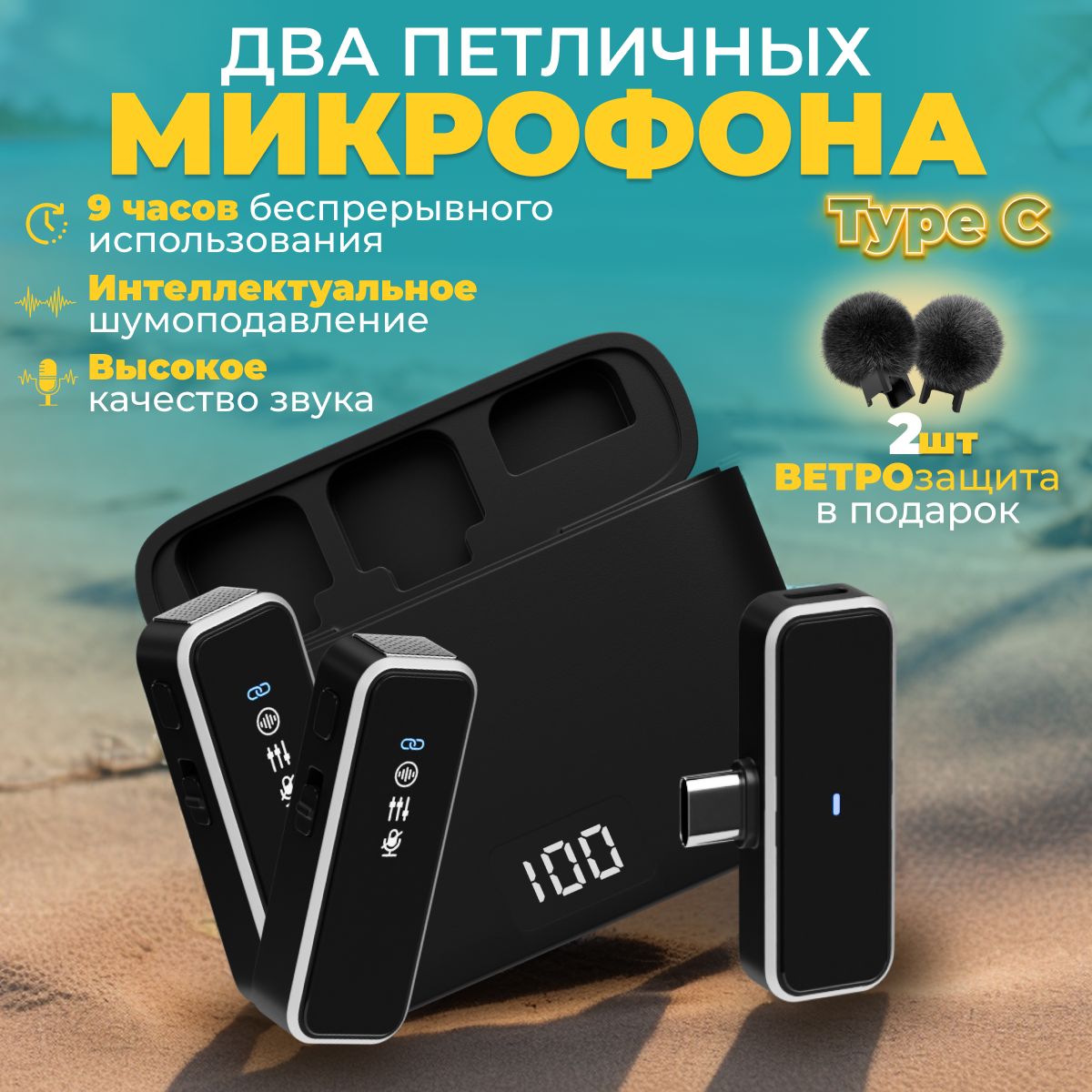 МикрофоныпетличныебеспроводныедляандроидиiPhone15