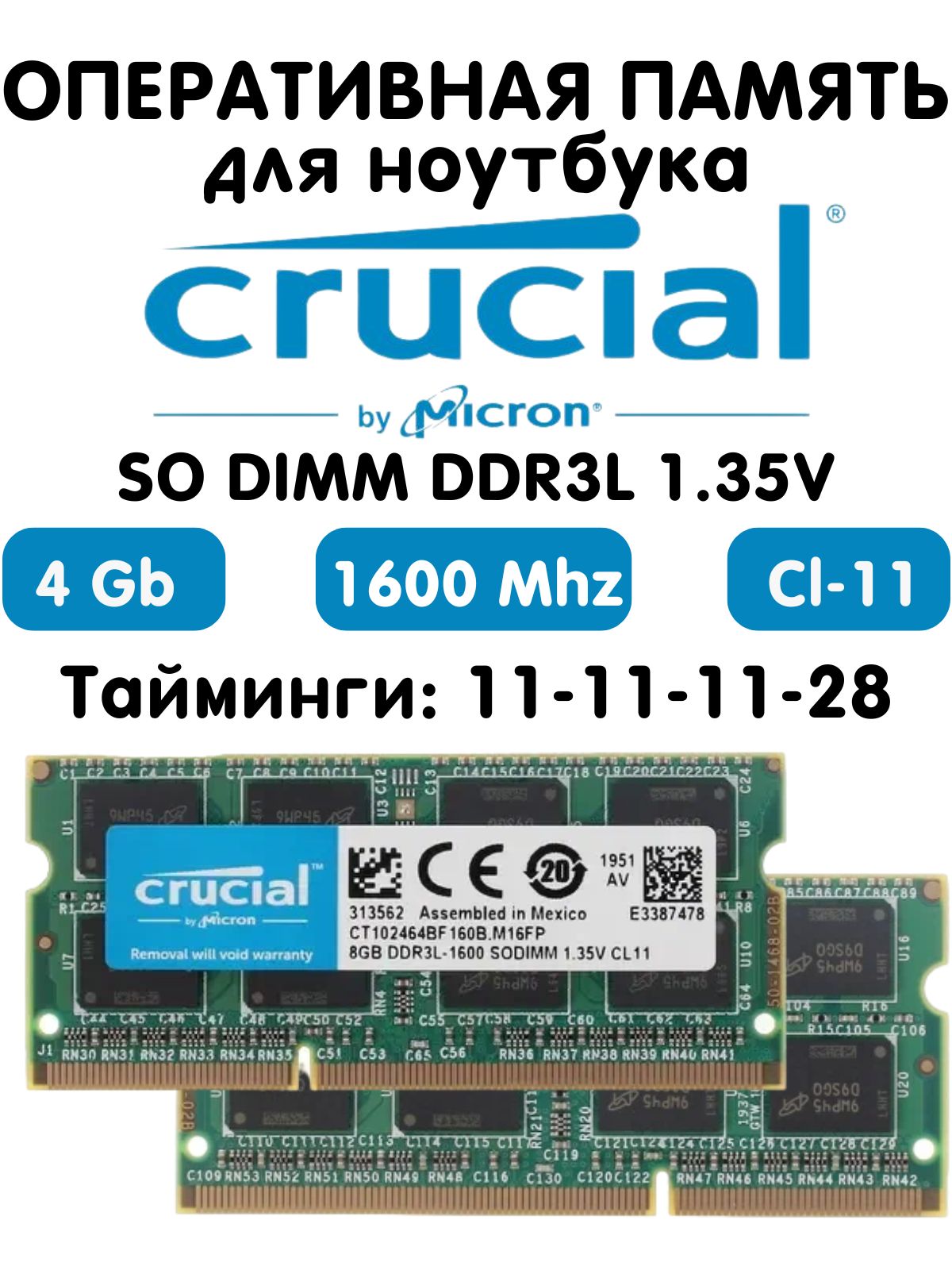 CrucialОперативнаяпамятьDDR3L1600МГцдляноутбука1x4ГБ(CTS1264BF160B.C16F)