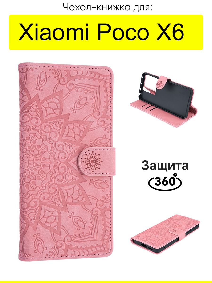 ЧехолдляXiaomiPocoX6,серияWeaveCase