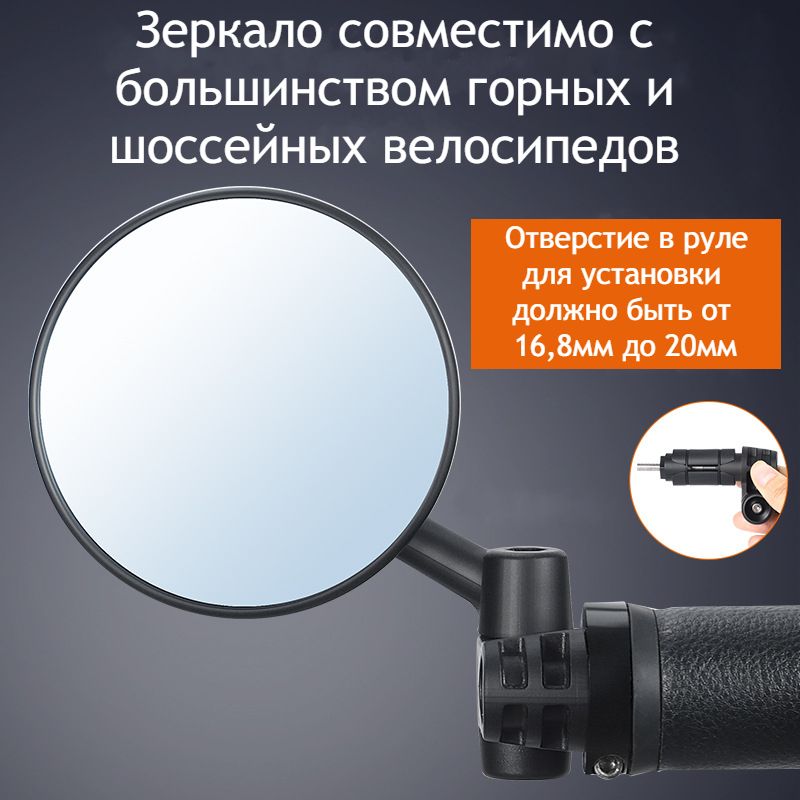 ЗеркаловелосипедноеWESTBIKINGYP049круглое80мм