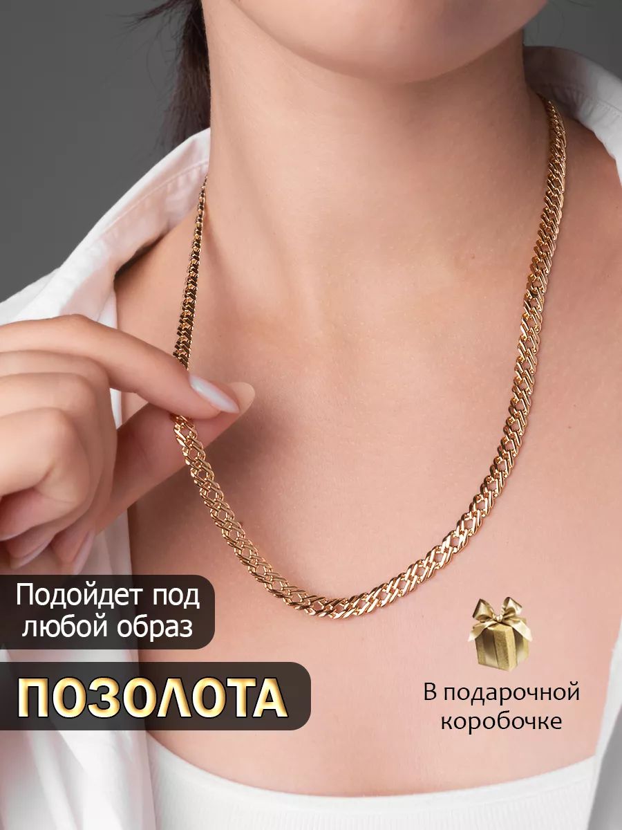 Xuping Jewelry Co., LTD Цепочка Цепь купить на OZON по низкой цене (1388995532)