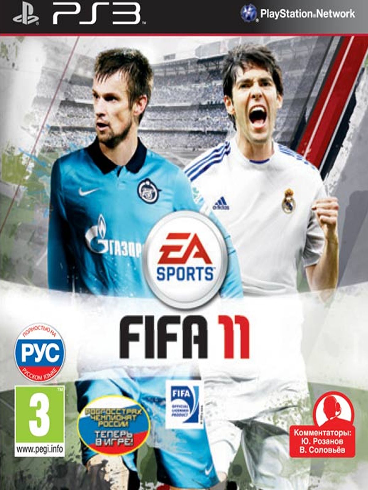 FIFA 11 Полностью на русском Видеоигра на диске PS3. Товар уцененный