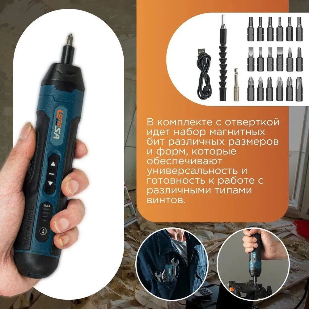 Отвертка электрическая аккумуляторная 20 в 1 , набор бит с магнитным н(图1)