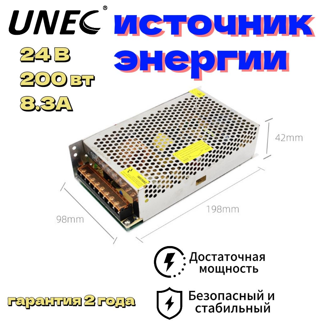 UNECБлокпитаниядлясветодиоднойленты,24В,200Вт,IP20