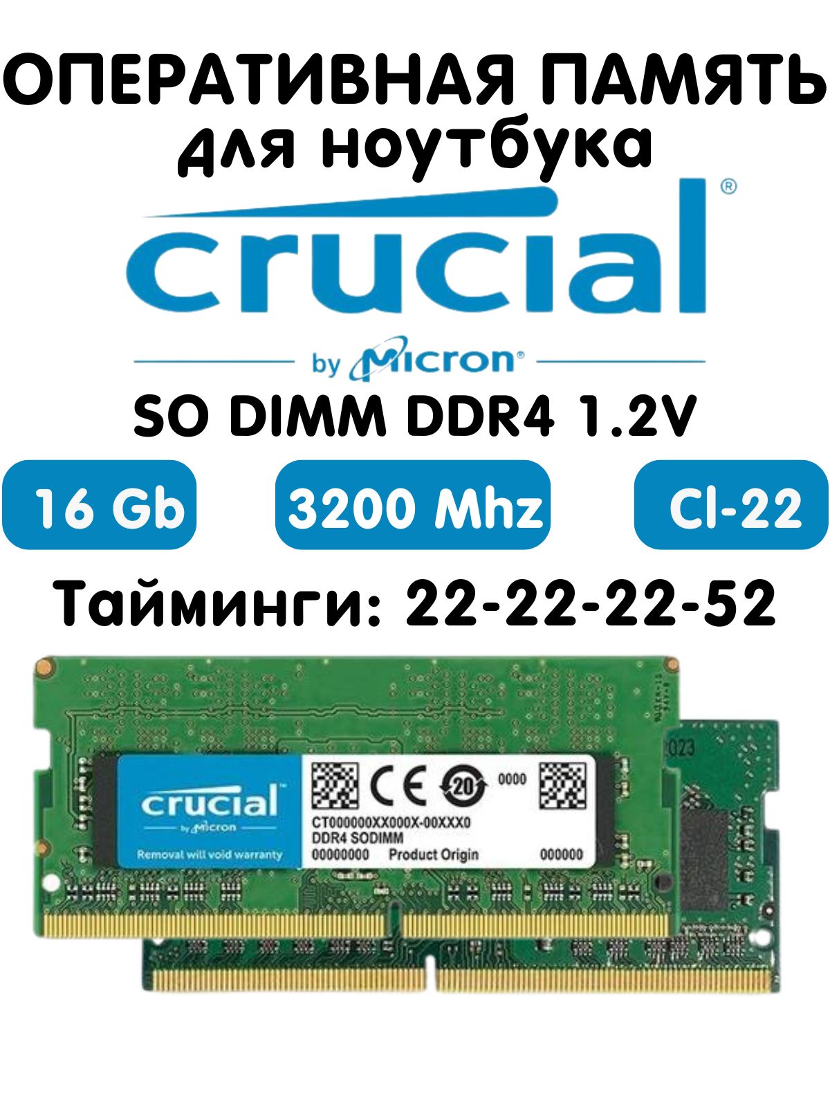 Crucial Оперативная память DDR4 3200 МГц для ноутбука 1x16 ГБ (0)