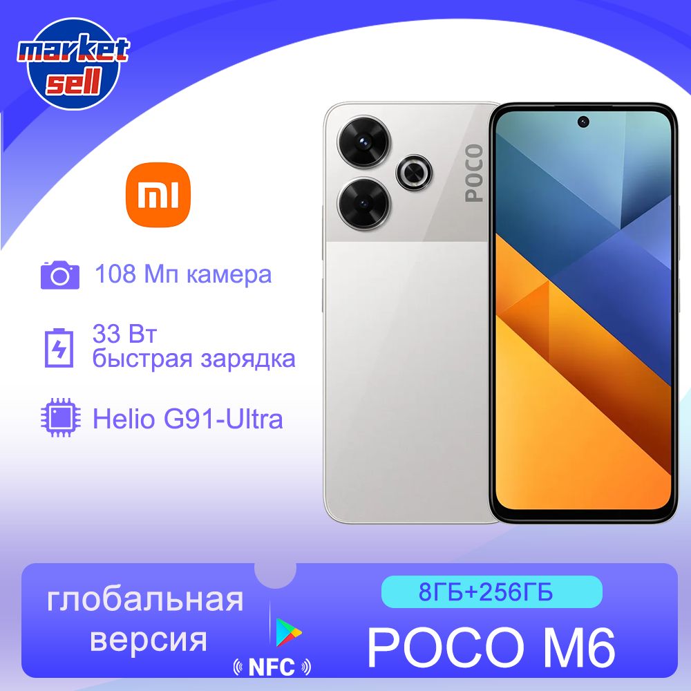 PocoСмартфонM6,поддержкарусскогоязыкаGooglePlayNFC,глобальнаяверсияGlobal8/256ГБ,серебристый,слоноваякость