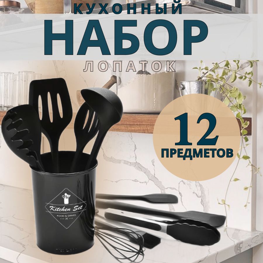 Наборкухоннойнавески,12предметов