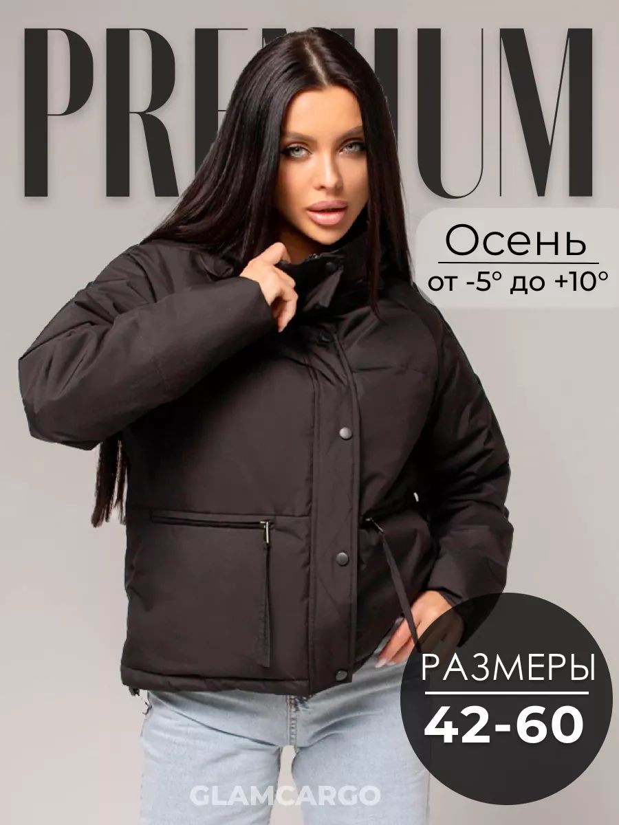 Куртка GLAMCARGO...