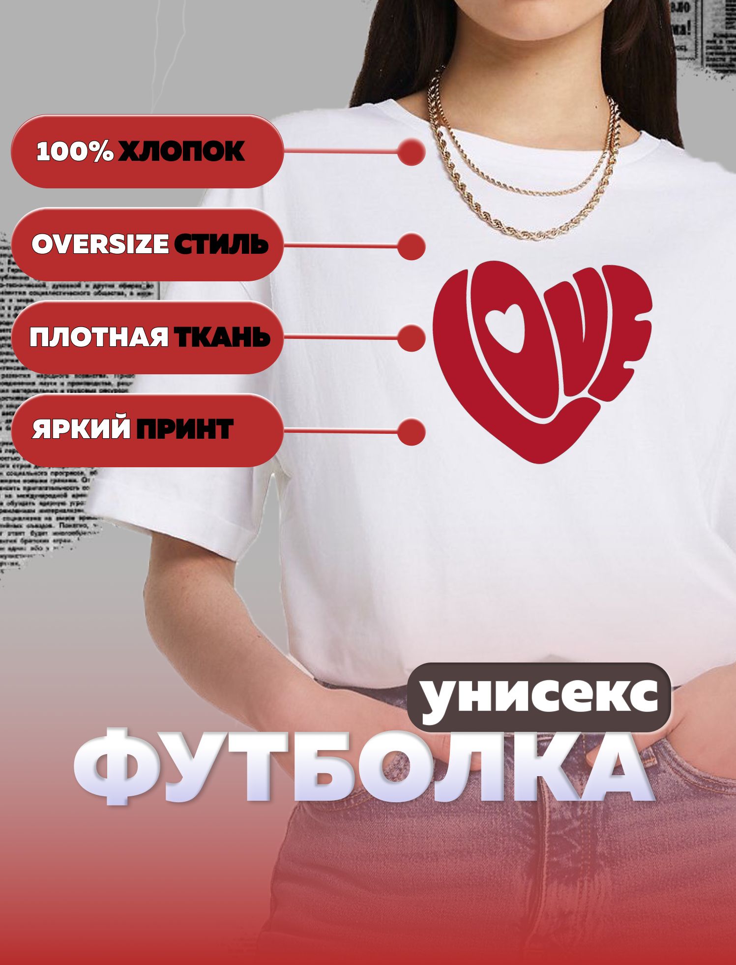 ФутболкаСердце