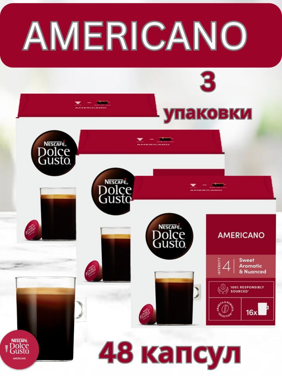 Капсулы Dolce Gusto AMERICANO Кофе в капсулах для кофемашины Дольче Густо Американо 48 шт - Nescafe