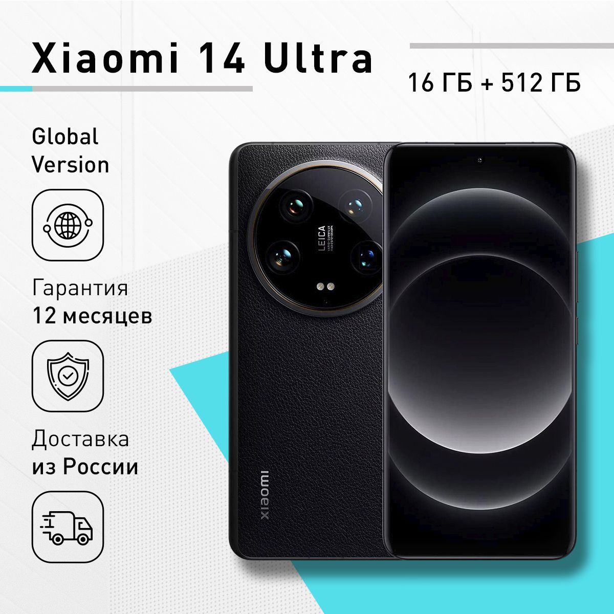 XiaomiСмартфон14UltraGlobal16/512ГБ,черный