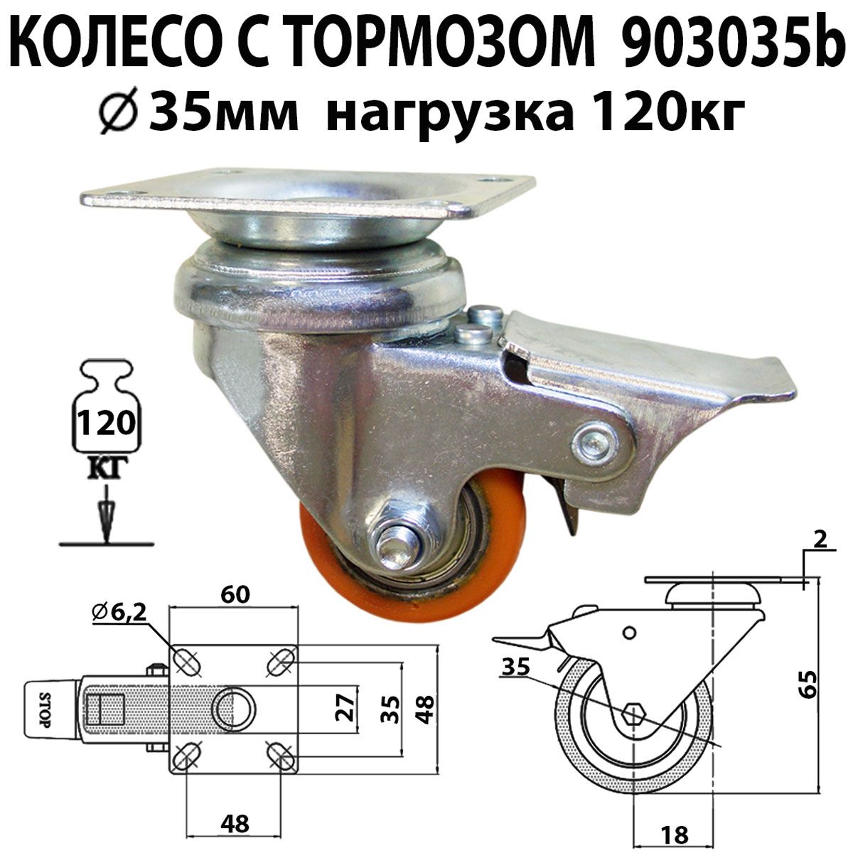 Колесоповоротноестормозом903035bдиаметр35ммнагрузка120кгбольшегрузнаяколеснаяопораповоротнаяполиуретансплощадкойдлямебели,дивана,кресла