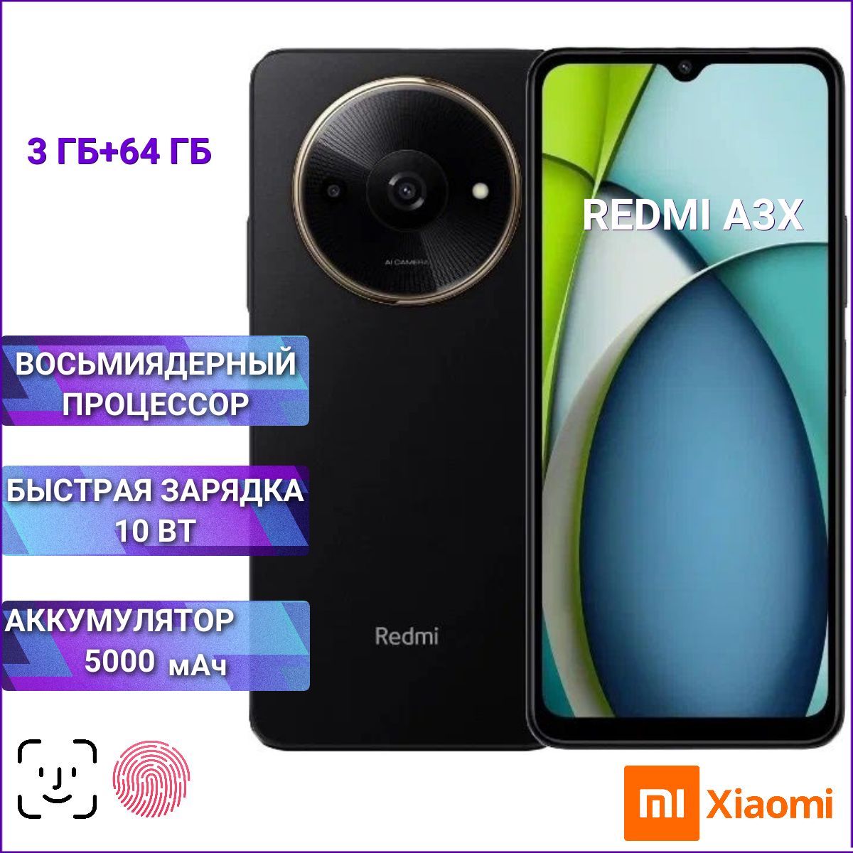 XiaomiСмартфонXIAOMIRedmiA3xРостест(EAC)3/64ГБ,черный