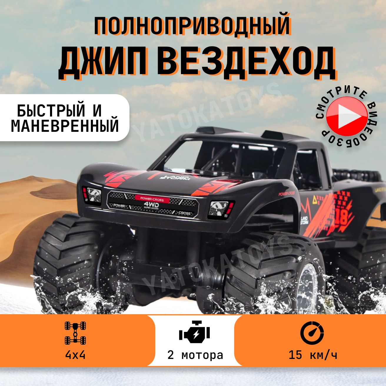 Машинка на пульте управления, джип на радиоуправлении, вездеход, для дрифта, большая машинка, водоплавающая купить на OZON по низкой цене (1679744171)