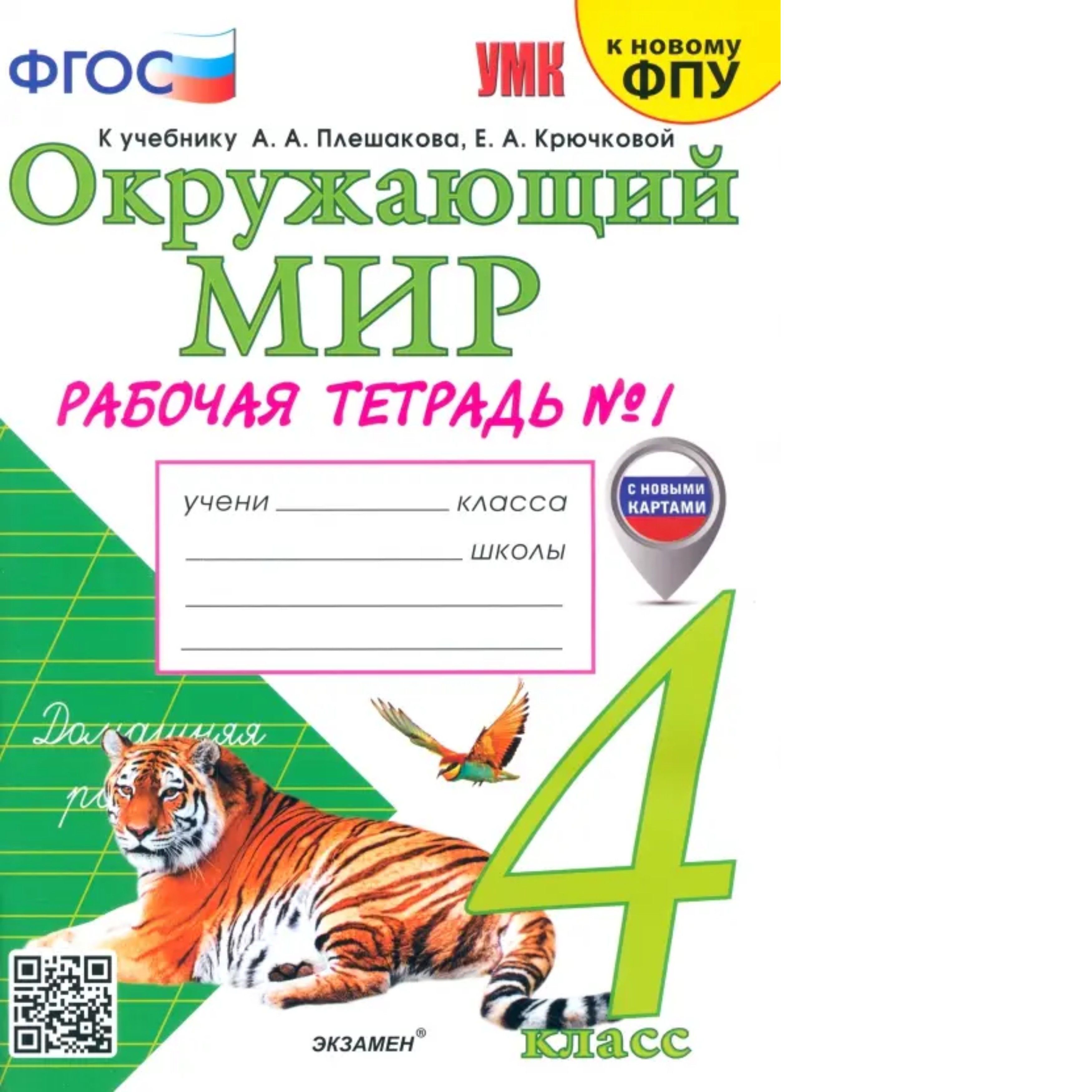 Купить Тетради 4 Класс