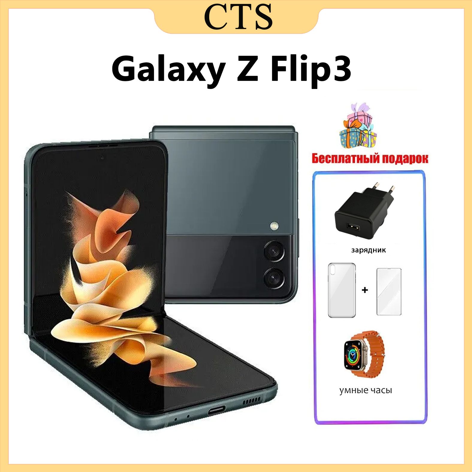 SamsungСмартфонGalaxyZFlip38/256ГБ,темно-зеленый