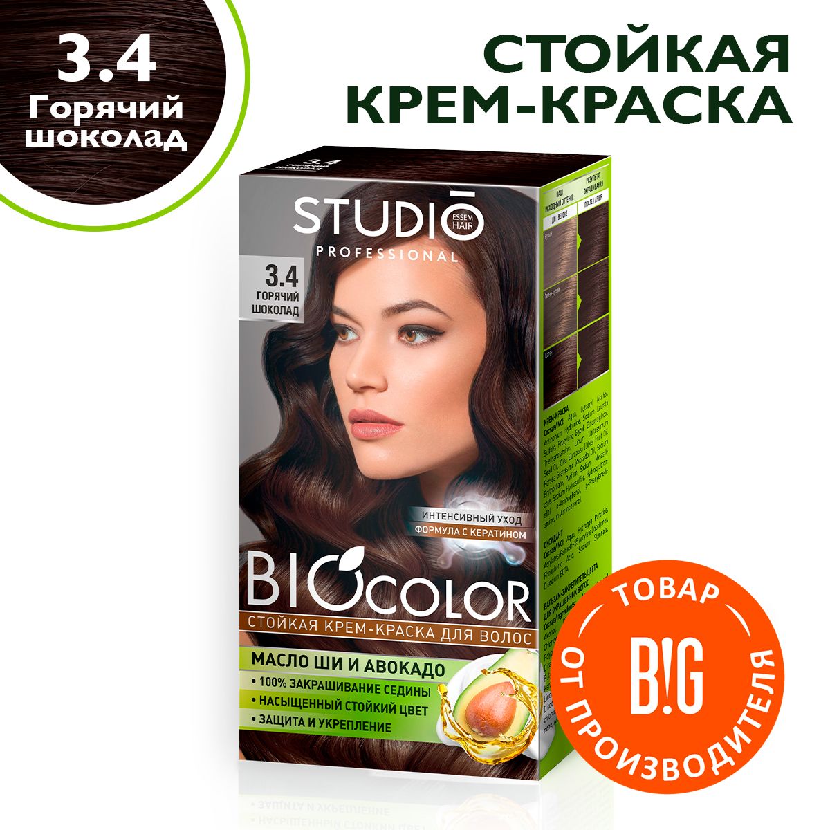 Studio Biocolor Краска для волос 3.4 Горячий шоколад