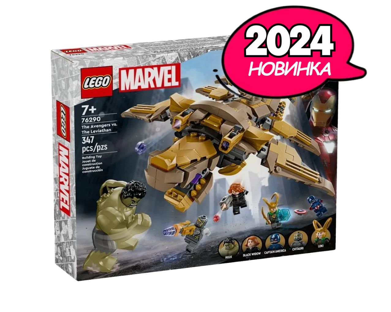 Конструктор LEGO Marvel "Мстители против Левиафана", 347 деталей, возраст от 7+, 76290