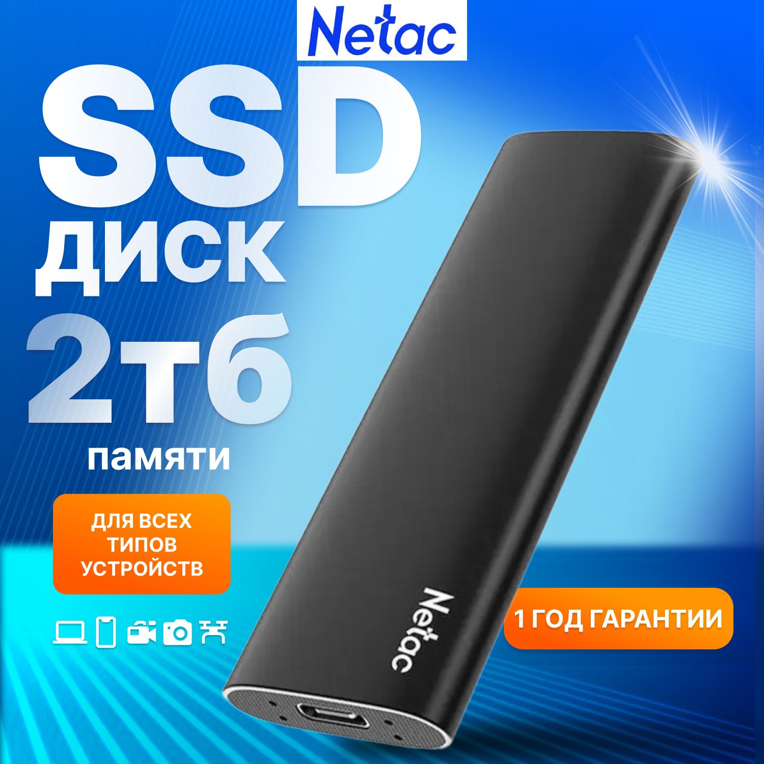 NetacВнешнийSSD2ТБZSlimType-CUSB3.2/NT01ZSLIM-002T-32BK