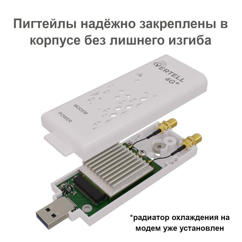 МодемUSB3.0VertellLONGM.2вкорпусенабазеFibocomL850-GLсагрегациейчастотCat9соскоростьюдо450Мбит/с