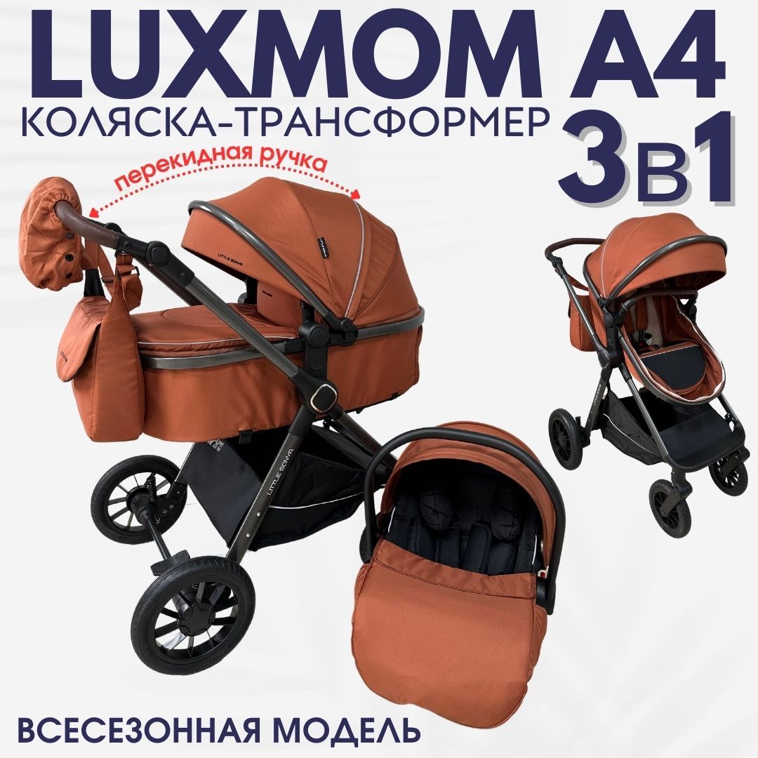 Детская коляска трансформер с перекидной ручкой Luxmom A4 3в1 Коричневый Уцененный товар