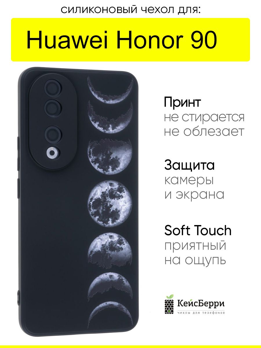 ЧехолдляHuaweiHonor90,серияSoft