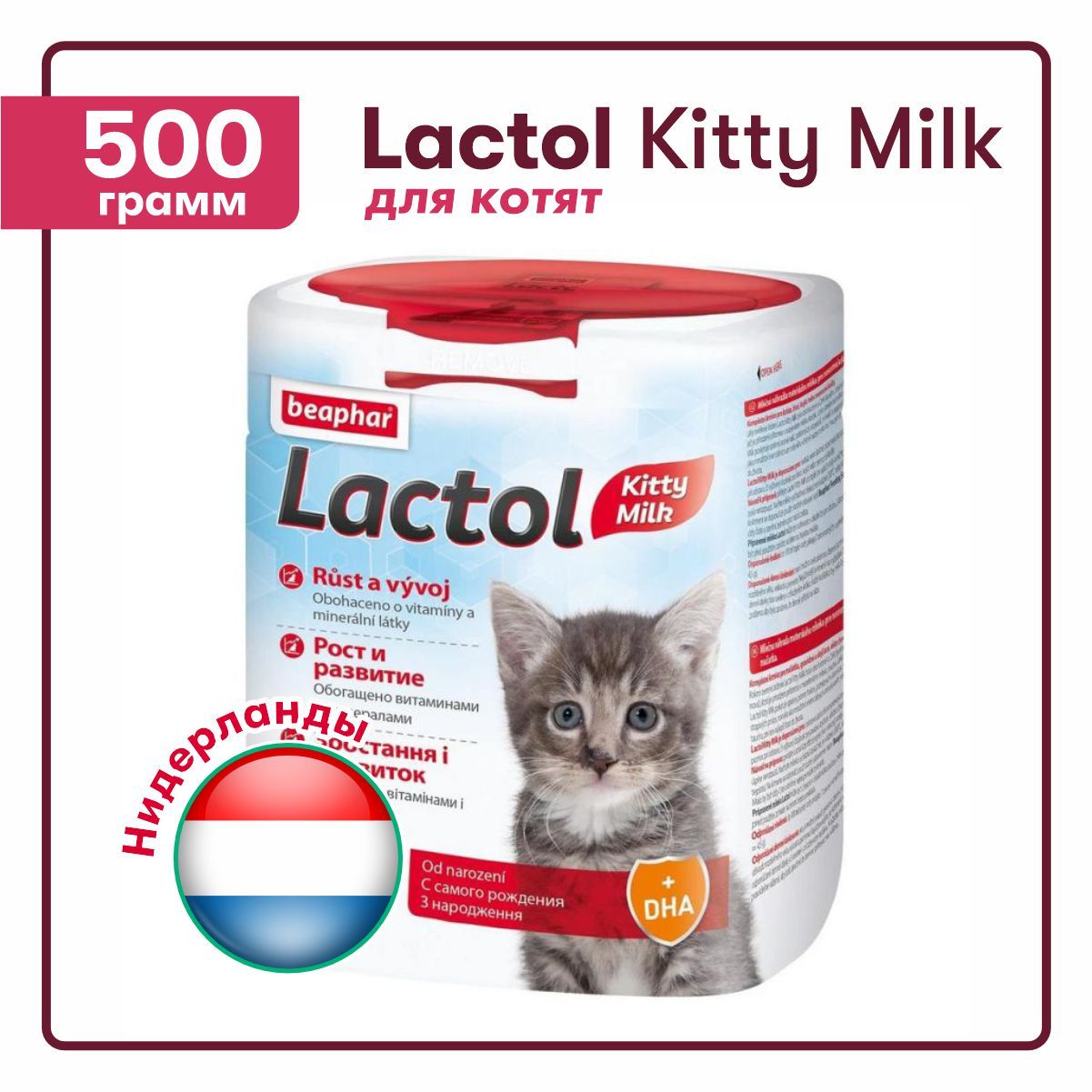 Молочная смесь Lactol Kitty Milk Beaphar для котят, 500 г