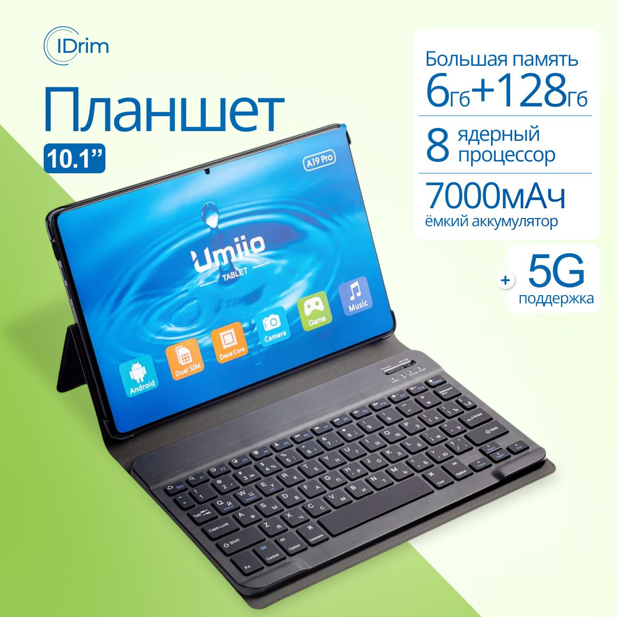 Планшет андроид с клавиатурой стилусом и чехлом 128 Гб