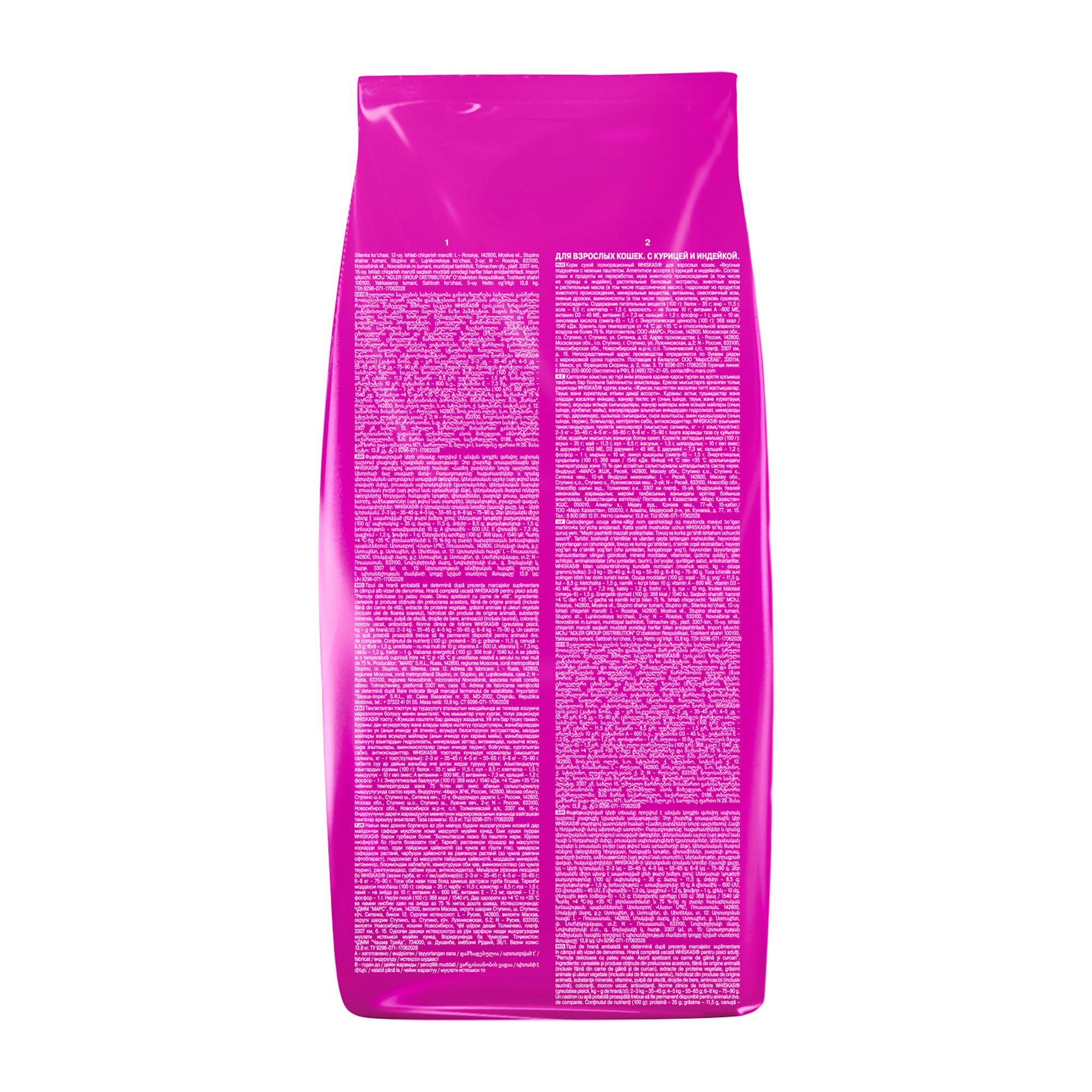 Whiskas 13.8 Кг Купить Х
